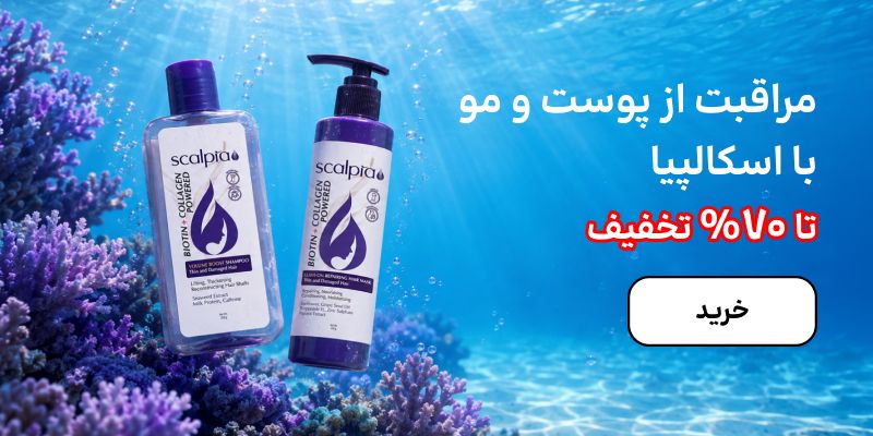 بنر اسکالپیا (1-7شهریور)