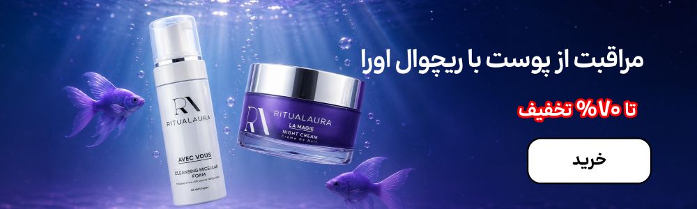 بنر ریچوال‎‌اورا (5-9شهریور)