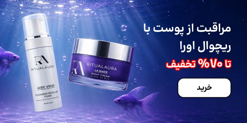 بنر ریچوال‎‌اورا (5-9شهریور)
