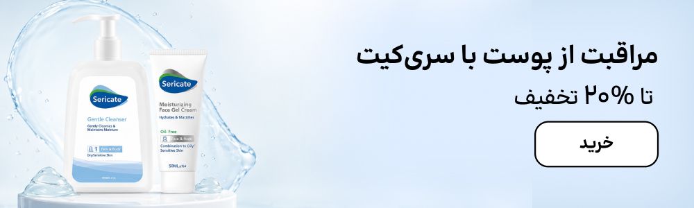 بنر سری‌کیت (14-31شهریور)