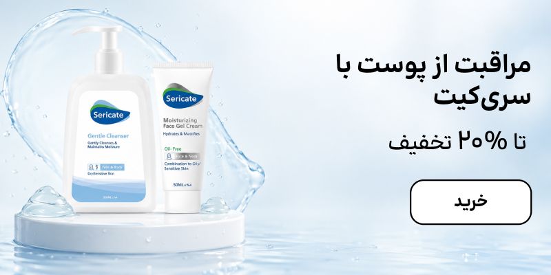 بنر سری‌کیت (14-31شهریور)