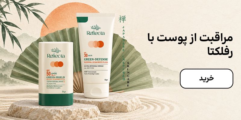 بنر رفلکتا (28شهریور-3مهر)