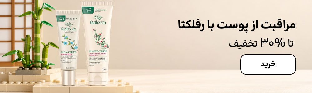 بنر رفلکتا (4-10مهر)