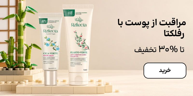 بنر رفلکتا (4-10مهر)