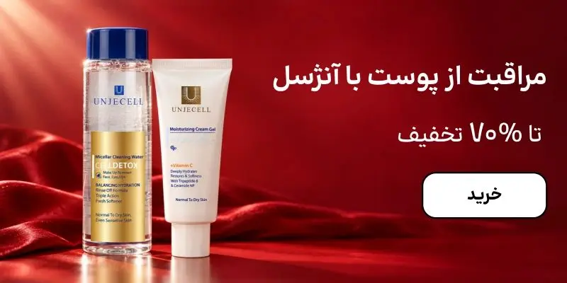 بنر آنژسل (1-5آبان)