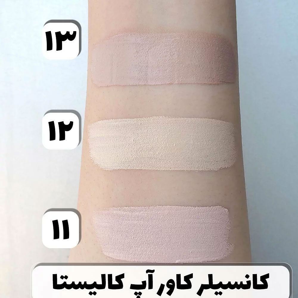 کانسیلر مایع کاورآپ C11