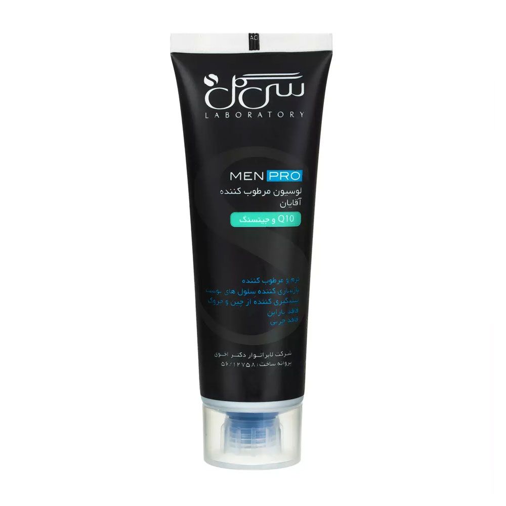 لوسیون مرطوب کننده آقایان