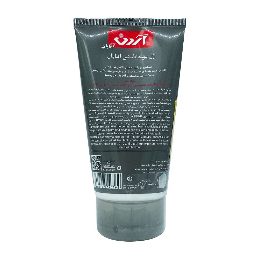 ژل بهداشتی آقایان