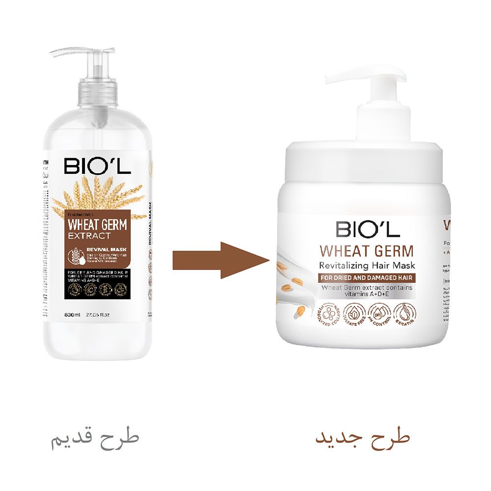 ماسک مو پمپی جوانه گندم کراتینه، موهای خشک و آسیب دیده