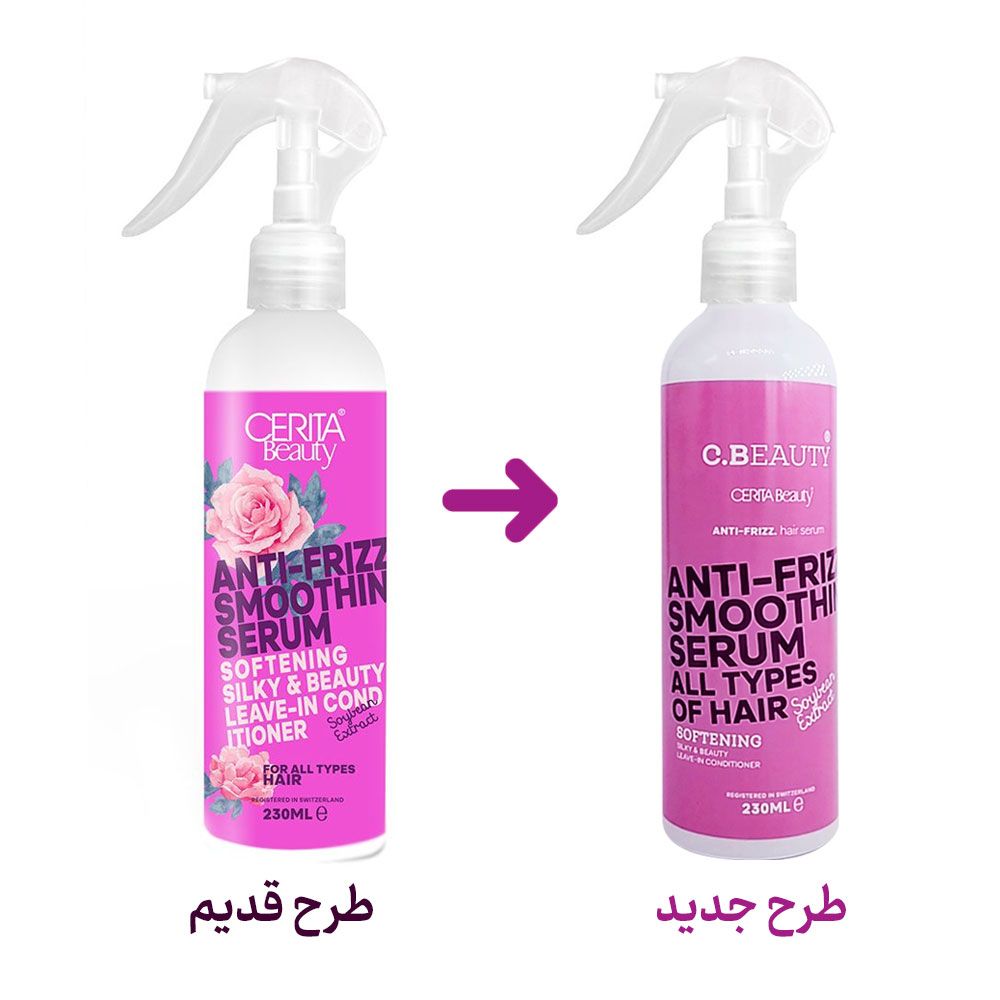 سرم نرم کننده و ضد وز مو