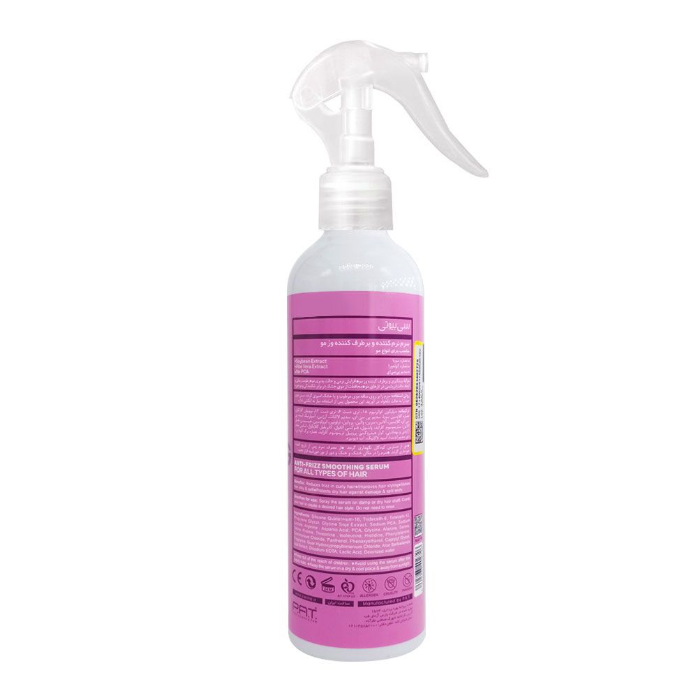 سرم نرم کننده و ضد وز مو