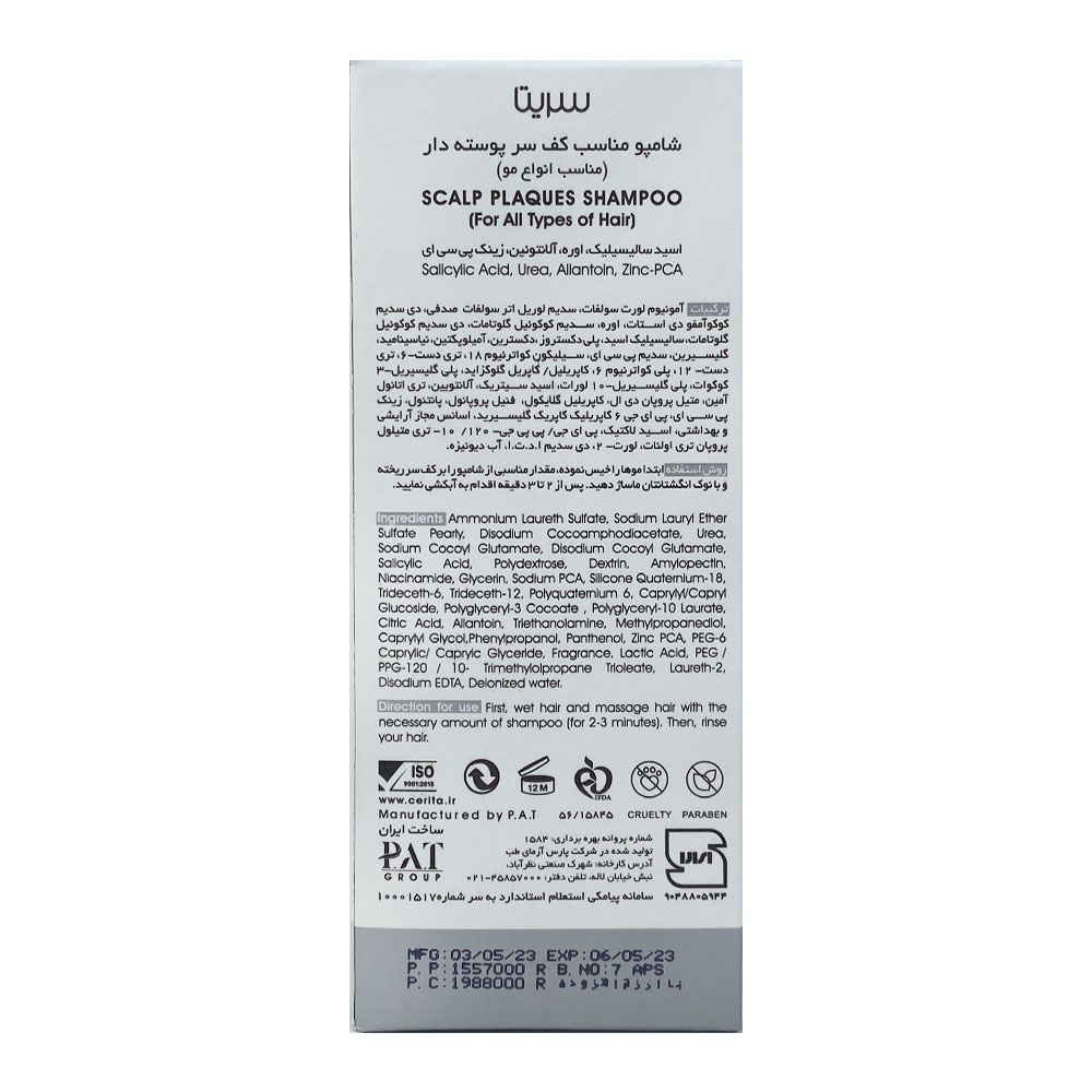 شامپو رطوبت رسان و حاوی آنتی اکسیدان پسوریازیس