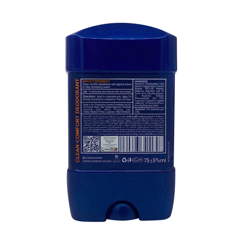 دئودورانت ژلی مردانه ضد حساسیت