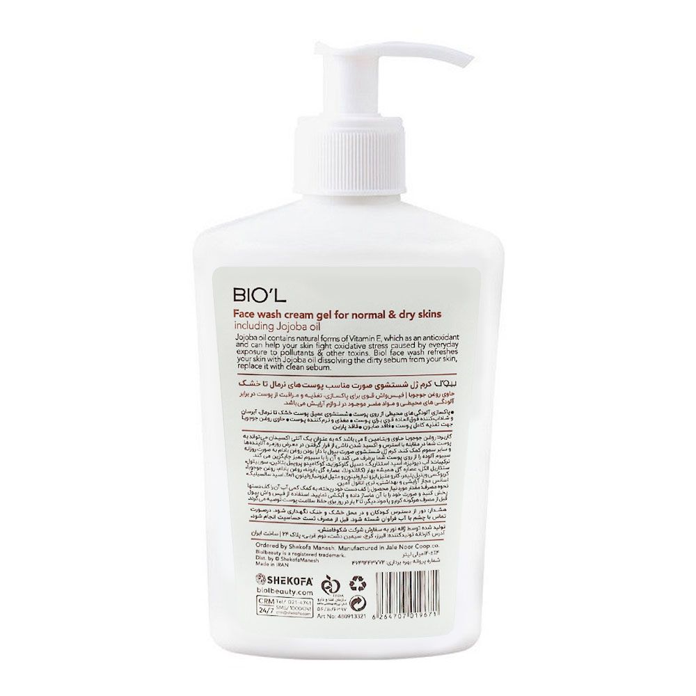 فیس واش کرمی پوست خشک و نرمال با روغن جوجوبا 140 میل