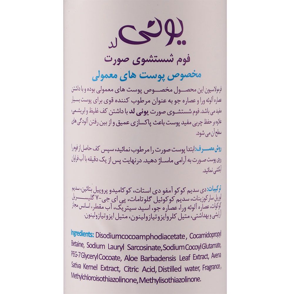 فوم شستشو صورت پوست معمولی و مختلط