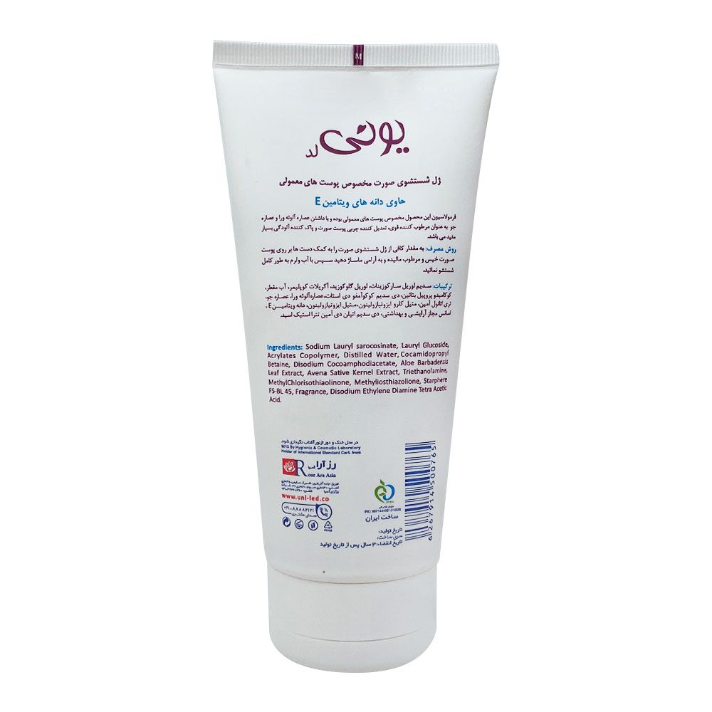 ژل شستشوی صورت پوست معمولی تا مختلط