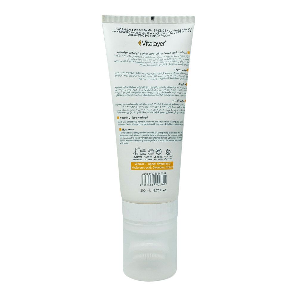 ژل براش ویتامین سی 200 میل 