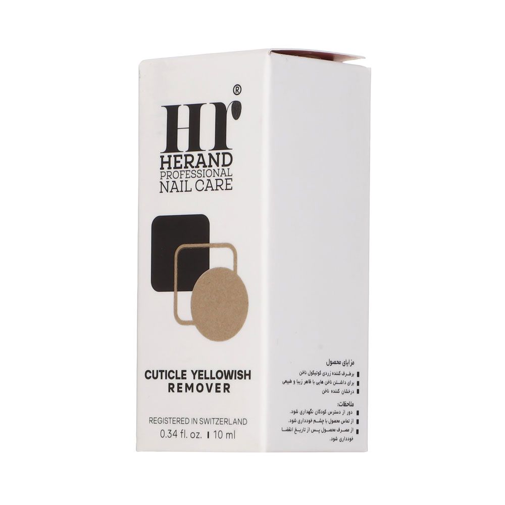 محلول روشن کننده کوتیکول ناخن