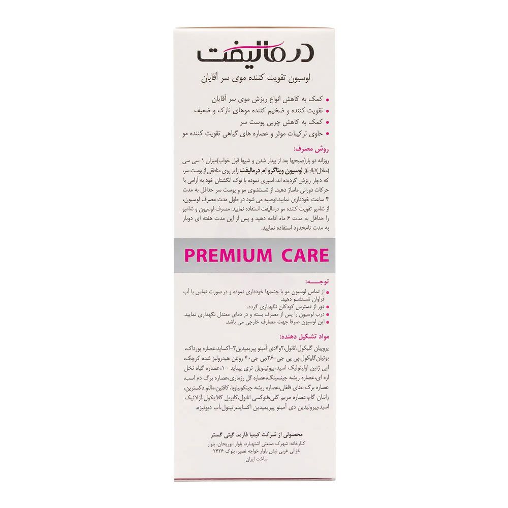 لوسیون تقویت موی سر آقایان