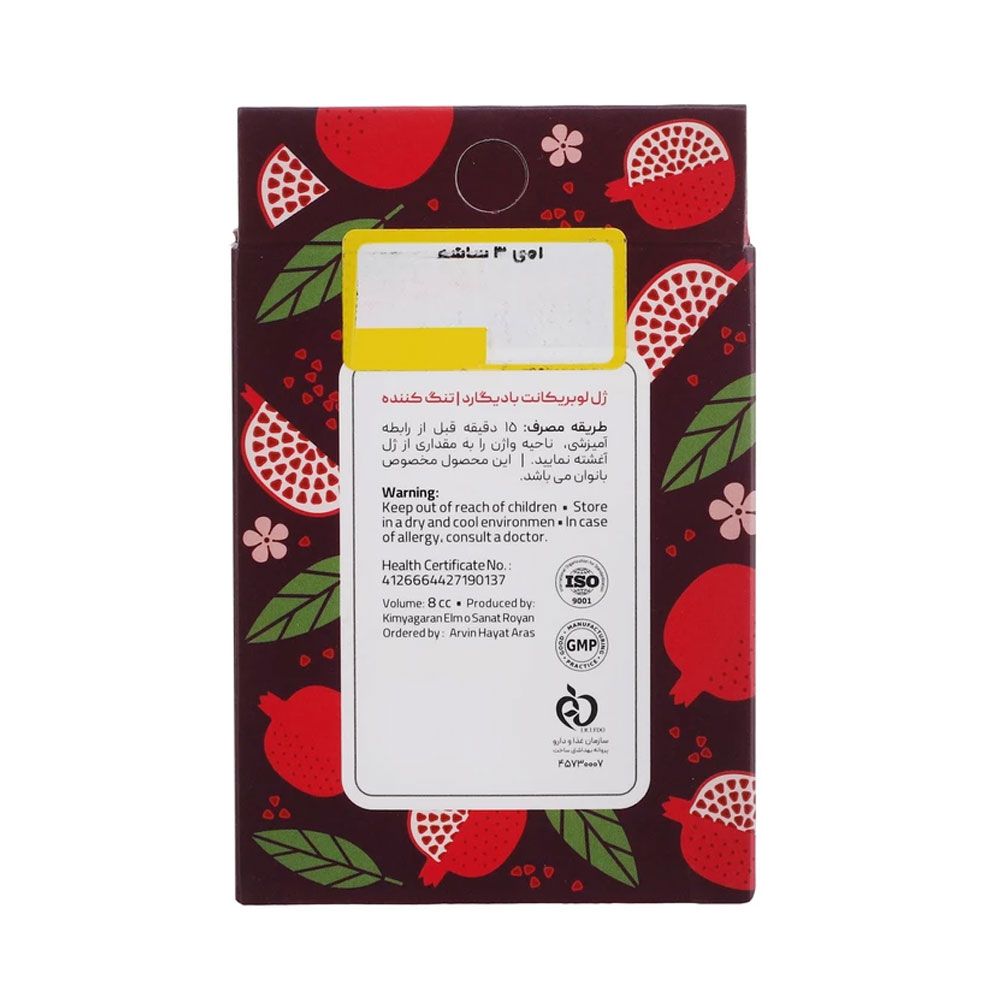 ژل لوبریکانت تنگ کننده