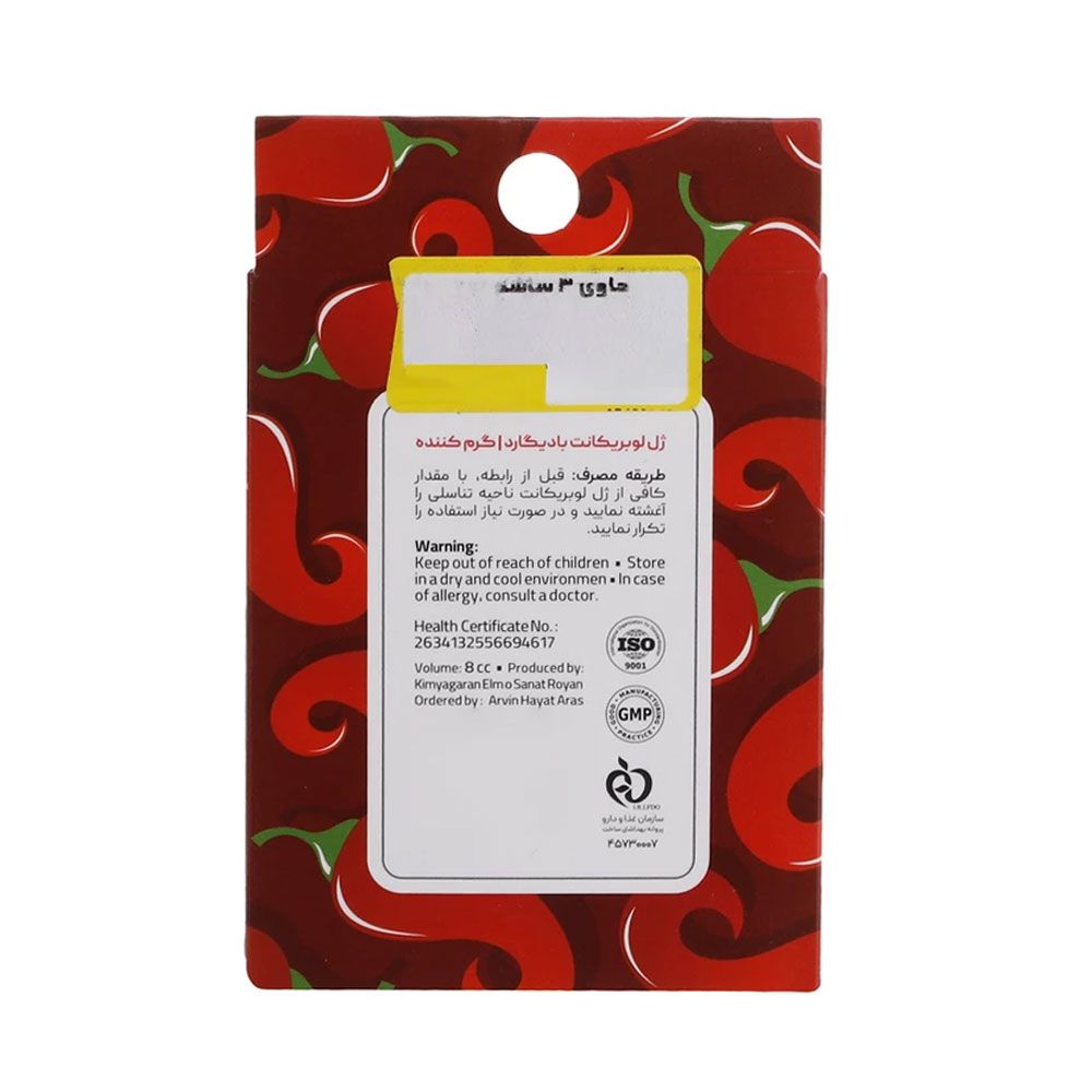 ژل لوبریکانت گرم کننده