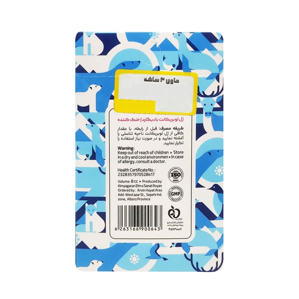 ژل لوبریکانت خنک کننده