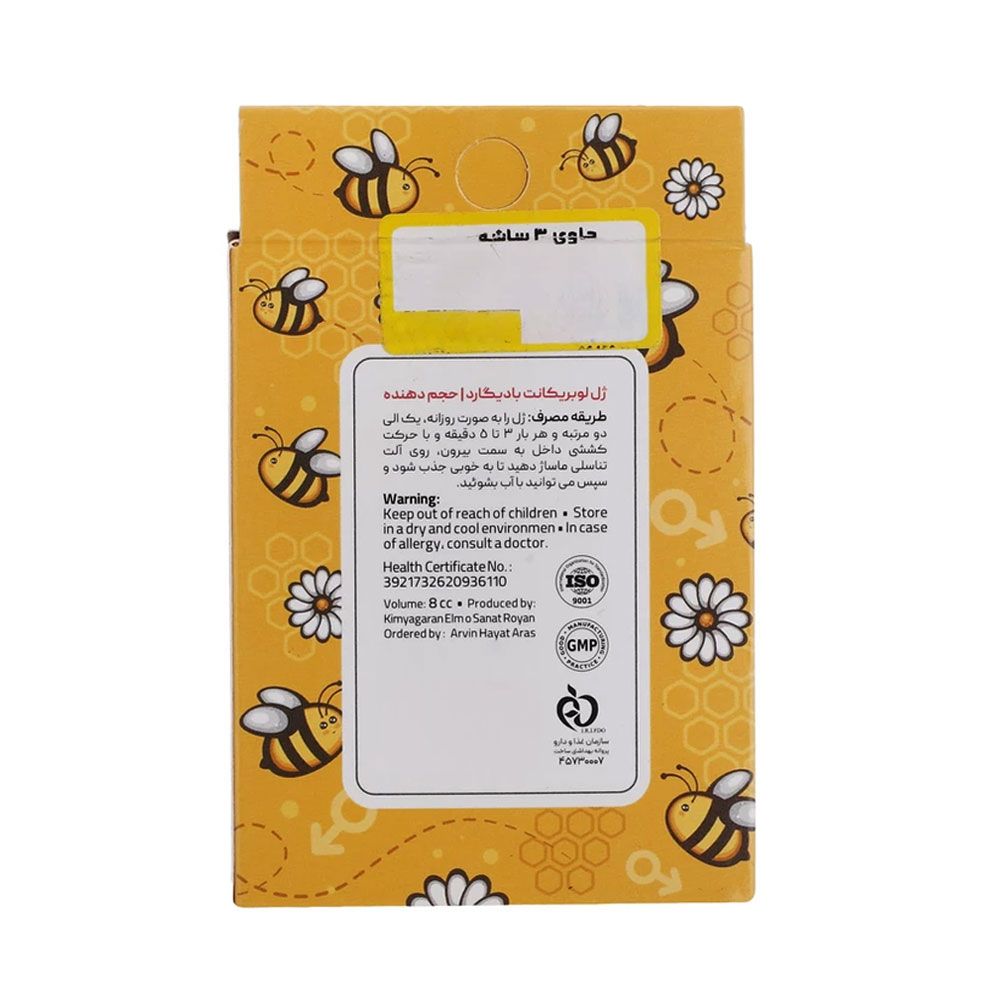 ژل لوبریکانت حجم دهنده آقایان