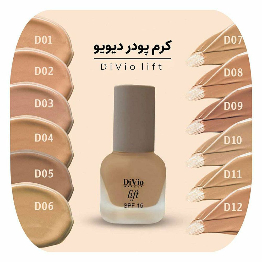 کرم پودر مایع 01 