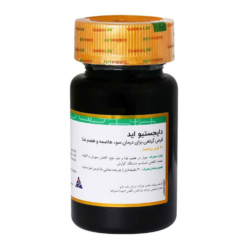 دایجستیو اید