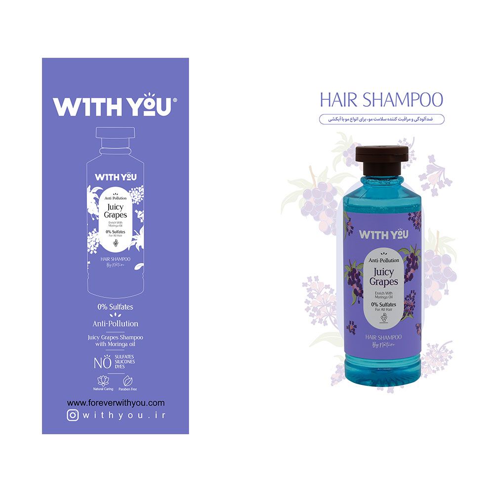 شامپو ضد آلودگی انگور و روغن مورینگا