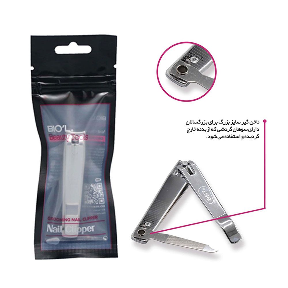 ناخن گیر کلاسیک بزرگ با سوهان