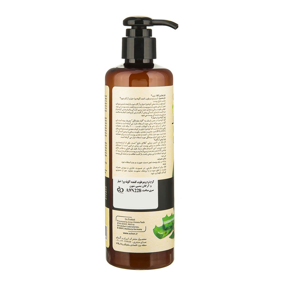 کرم مرطوب کننده پمپی خیار و آرگان