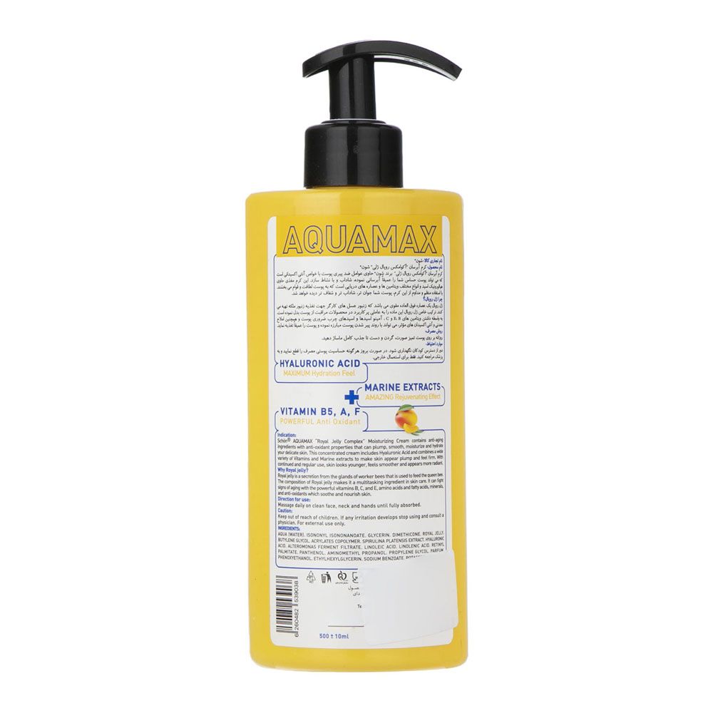 کرم پمپی آبرسان آکوا مکس رویال ژلی