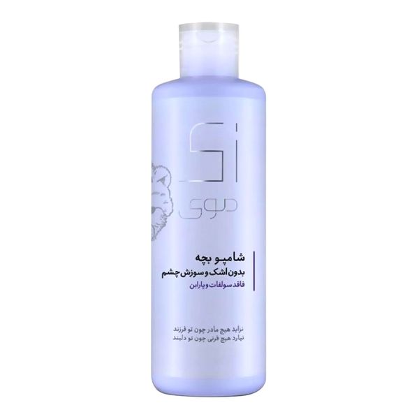 شامپو کودک فاقد سولفات - بنفش 200 میل 