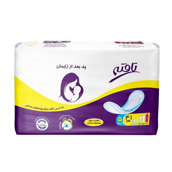 پد بعد از زایمان