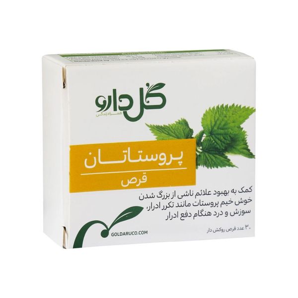 قرص پروستاتان 30 عددی