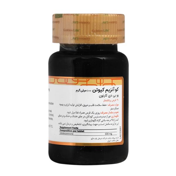 قرص کو آنزیم کیوتن 100 میلی گرم