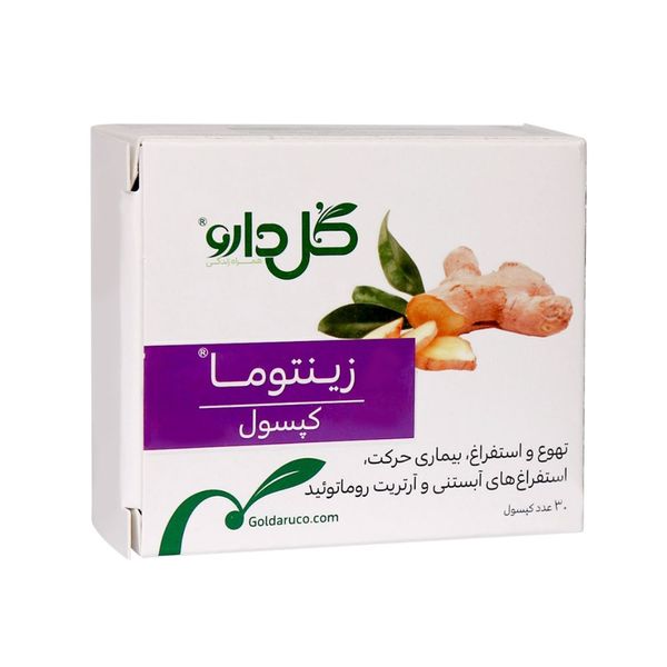 کپسول زینتوما 30 عددی