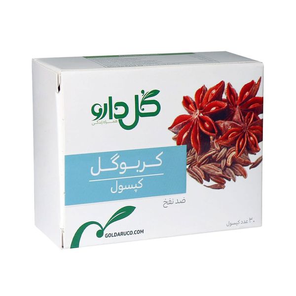 کپسول کربوگل 30 عددی