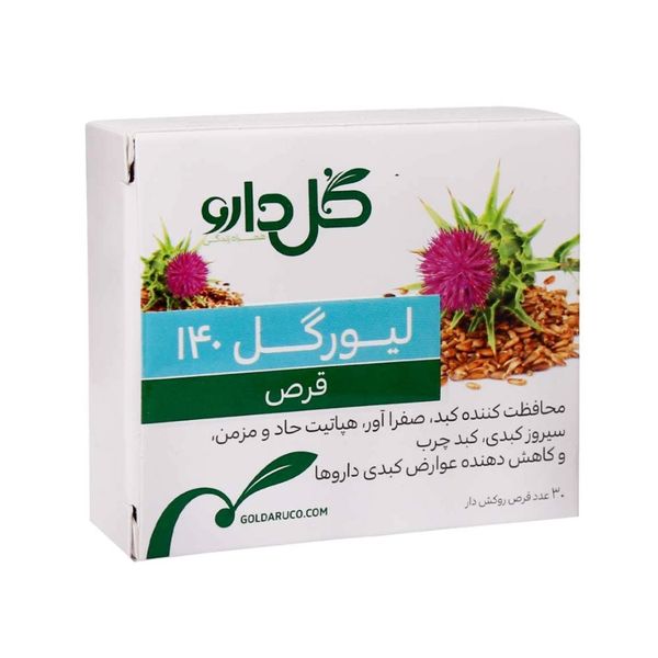 قرص لیورگل 140 بسته 30 عددی