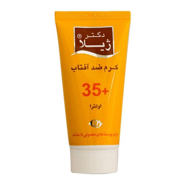 ضد آفتاب اولترا SPF35
