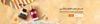 اسلایدر عطر (3-16خرداد)