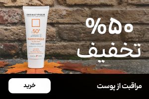 باکس پوست (11-17آذر)