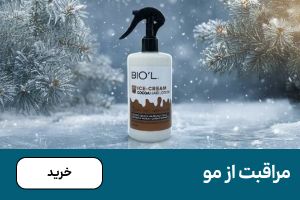 باکس مو(6-15دی)