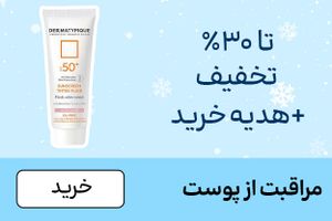 باکس پوست (1-10بهمن)