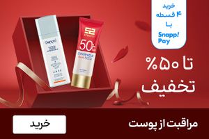 باکس پوست (11-25بهمن)