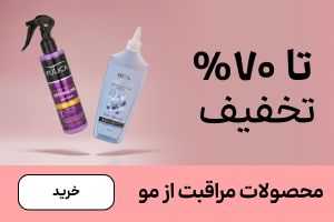 باکس مو(2-15اسفند)