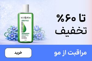 باکس مو (22-31فروردین)