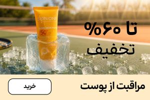 باکس پوست (6-19تیر)