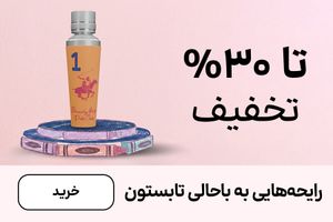 باکس عطر (6-19تیر)